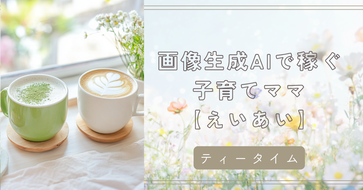 ヘトヘトな日々にご褒美スイーツ｜抹茶バームクーヘンが癒してくれる　AIクリエーター