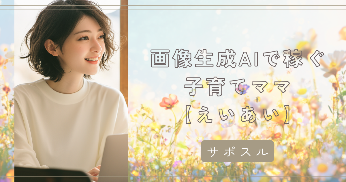 補助金で購入できる【オンライン研修】企業経営者さん応援キャンペーン　AIクリエーター