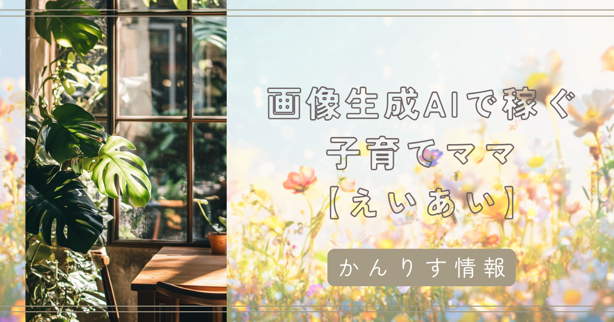 【豊橋市】築45年マンションが生まれ変わる！“りめいく”で賢く稼ぐ収益不動産とは？【えいあい】