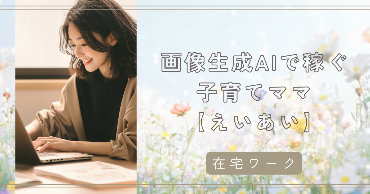 サイトが落ちる、AIが動かない…原因は太陽フレア！？デジタル社会の弱点を感じた日【えいあい】