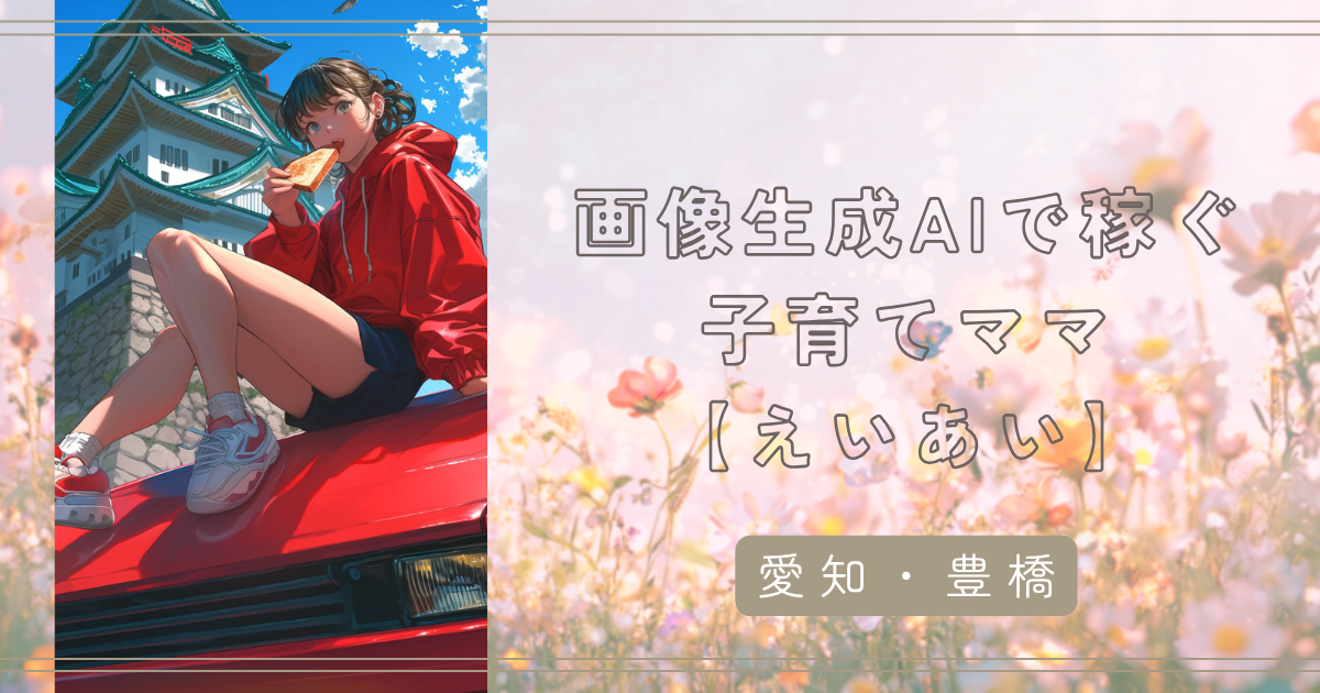 【豊橋市ラーメン】家系ならここ！黒田屋で味わう王道豚骨醤油【えいあい】