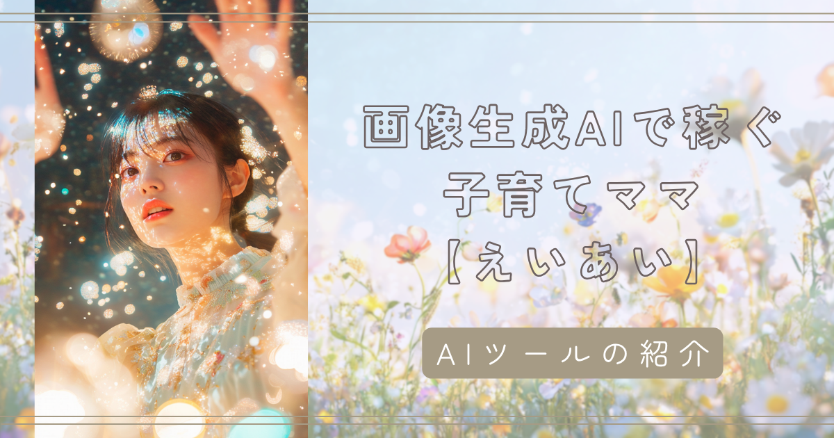 ChatGPTとGemini、どっちに課金すべき？両方使い倒す在宅ワーカーの結論と「美味しいとこ取り」活用術【えいあい】